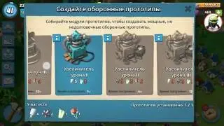 Шоковый генератор  уничтожаем базу 45!!! Игра Boom Beach как уничтожить шоковый генератор?