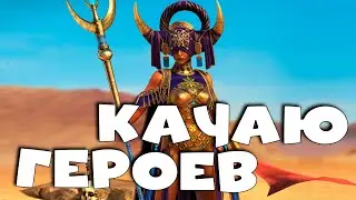 🔴Смотрим гайд от разработчиков по НОВОМУ боссу. Качаю героев. RAID Shadow Legends