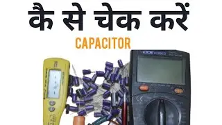 How to check capacitor by multimeter