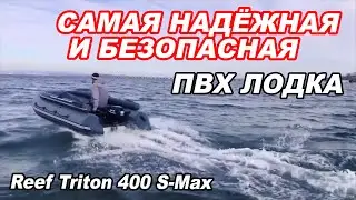 Размером с катер! Лодка, в которой МОЖНО ВСЁ! Новинка 2021. Самая НАДЁЖНАЯ и БЕЗОПАСНАЯ ПВХ лодка.