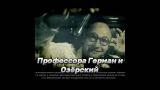 Легендарные учёные... | EDIT #shorts #сталкер #тренды #viral #теньчернобыля #зовприпяти #чистоенебо