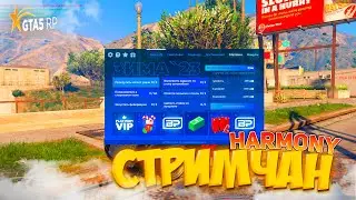 ПОГНАЛИ ВЫПОЛНЯТЬ ЗИМНИЙ ПРОПУСК! - GTA 5 RP HARMONY