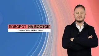 Какова ключевая задача России в 