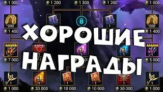 Путь света. Как забрать сакрал и  2 лег тома. RAID shadow legends