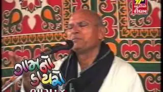 Bhikhudan Gadhvi - Gaam No Dayro Bhag 5