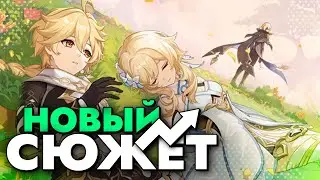 ЗАДАНИЕ ДАЙНСЛЕЙФА - Бездна, пандора и всё остальное | Genshin Impact