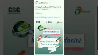 लॉन्च हो गया नया साइट, csc safari service, csc new service, csc news, csc update, csc good news, csc