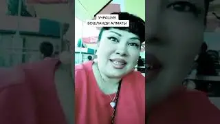уч туртаси билан учрашаркан. тез куринг