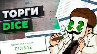 Старт торгов DICE на Yobit!