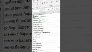 Как поменять регистр букв в 