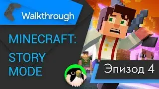 [4K NC] Minecraft Story Mode episode 4 - прохождение без комментариев