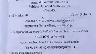 Class IX Annual Examination 2024|General Mathematics question paper|With solved MCQs|Maths Paper 9