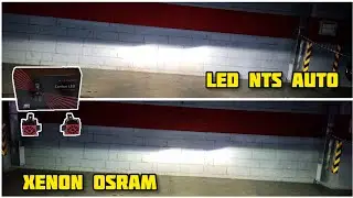 Сравнение работы ламп LED D1S NTS AUTO (арт. D1-NTS) c D1S XENON OSRAM 