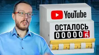 В ноябре Youtube начнет отключать монетизацию. Новое на YouTube 10.11.2021