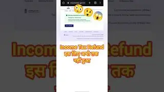 🤯🤯😳इस लिए ITR Refund नहीं हुआ | पहले पता क्यों नहीं किया #itr #itrreturn #incometax #incometaxreturn