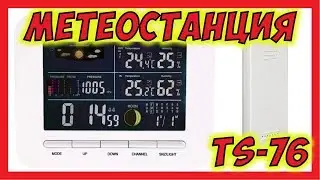 🔴 Метеостанция для дома TS-76