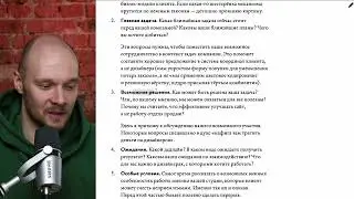 Вопросы Горбунова — как правильно расспросить клиента о задаче перед началом проекта