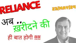 Reliance Industries Share Latest News | Reliance Industries Share News Today | Reliance Share Target