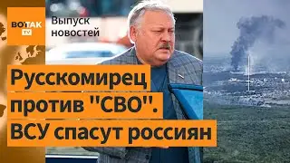 Легион Свобода России: Белгородцам откроют гуманитарные коридоры в Украину / Выпуск новостей