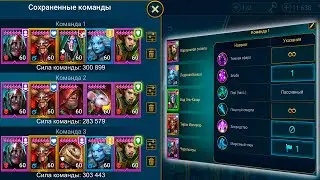 RAID shadow legends как настроить АВТОБОЙ ! Гайд по настройке АВТОБОЯ в рейд .