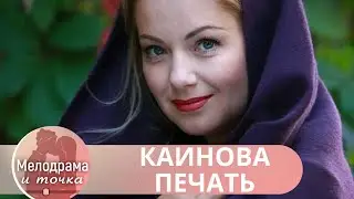 ТАЙНЫ И ПРЕДАТЕЛЬСТВА! ЕГО ПРИГРЕЛИ В СВОЕМ ДОМЕ,А НЕПОДАЛЕКУ ПРОИСХОДИТ УБИЙСТВО! Каинова печать!