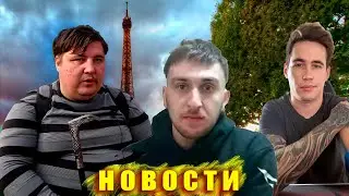 REEFLAY на свободе VJLINK ПОСЛАЛ ОГРА ТАИЛАНД  Гительман   
