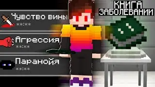КАК СОБРАТЬ ВСЕХ SCP В МАЙНКРАФТ? #3