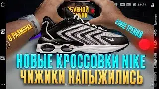 Nike Air Max Tw Nn