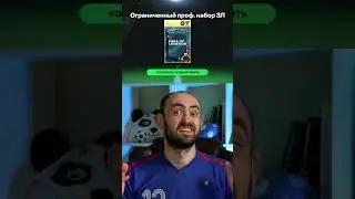 93-101 игрок за 22,5 тысячи самоцветов в FC Mobile #фкмобайл #fcmobile #чемпионfifamobile