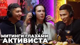 Кесе подкаст - Акция за Экибастуз, Полиция сломала руку за активизм