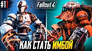 РЕЙД ПО ГОРОДУ - FALLOUT 4 #17. Сложность Выживание