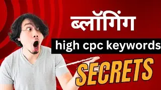 increase blog earning with this trick || Marathi blogging course