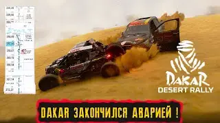 DAKAR ЗАКОНЧИЛСЯ АВАРИЕЙ ! ● Dakar Desert Rally ● #37