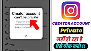 creator account cannot be private in instagram fix