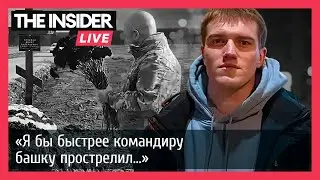 Беглый командир ЧВК Вагнер о подробностях побега и казнях на фронте