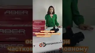 Гідророзподільник Aber