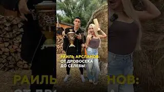 Скоро новое интервью 🔥 #раильарсланов  #хижинамузыканта