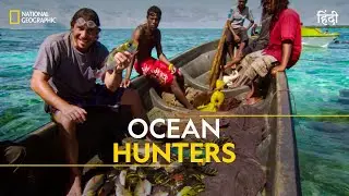 Ocean Hunters | Primal Survivor | हिन्दी | National Geographic