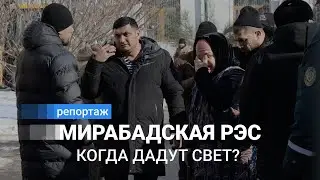 Когда дадут свет. Почему горожане осаждают здания РЭС в Ташкенте