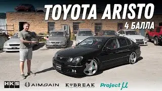 Дождались!! Обзор Toyota Aristo [Leks-Auto 507]