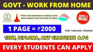 Part Time Jobs for Students at Home | Govt दे रही है पार्ट टाइम जॉब!