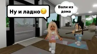 ЗЛАЯ МАЧЕХА ВЫГОНЯЕТ МЕНЯ ИЗ ДОМА В БРУКХЕЙВЕН РП🏡 