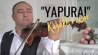 Arman - Япырай / Yapurai / скрипка. Аранжировка - Медеу Арынбаев.