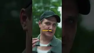 Собр сорвал план под прикрытием 😳