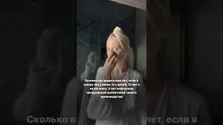 #возраст