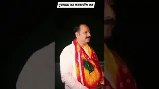#गुरुमाता का करवाचौथ व्रत सम्पन्न#trending#shorts#like#subscribe👍🔔🙏