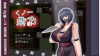 Kunoichi Shinobi (RPGM) Gameplay