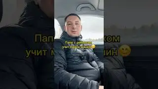Учиться приходится теперь не только ребенку 🤔😊