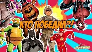 Подведение итогов на КИД ХОПЕРЕ! Кто выйдет в полуфинал?