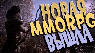 ВЫШЛА НОВАЯ ММОRPG PAX DEI. СМОТРИМ НА НОВИНКУ. ШЕДЕВР?